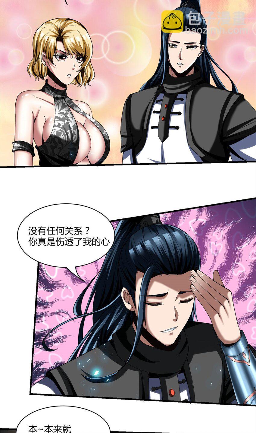 86 74：受虐狂-第86话