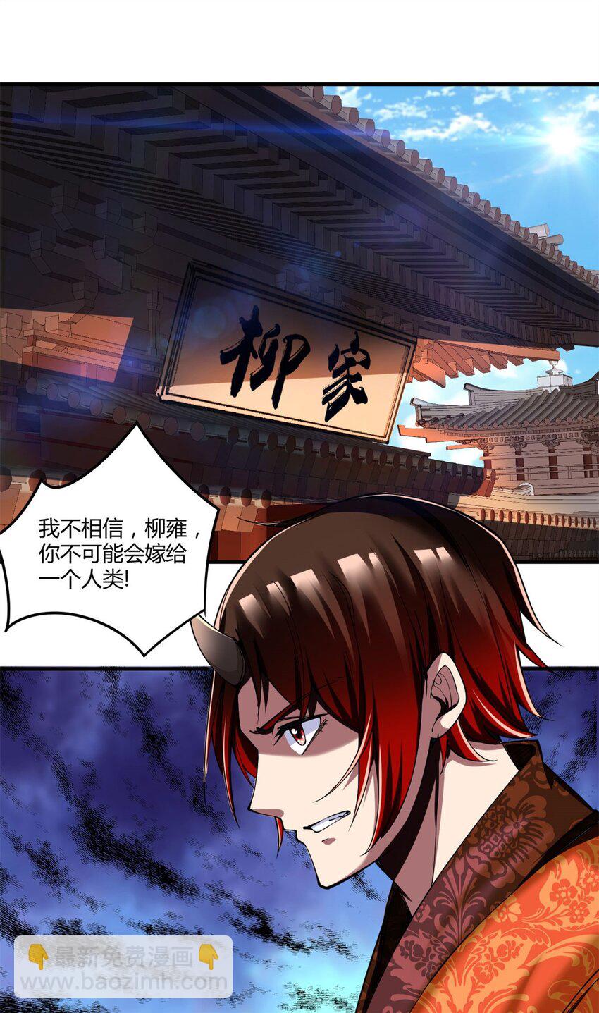 86 74：受虐狂-第86话