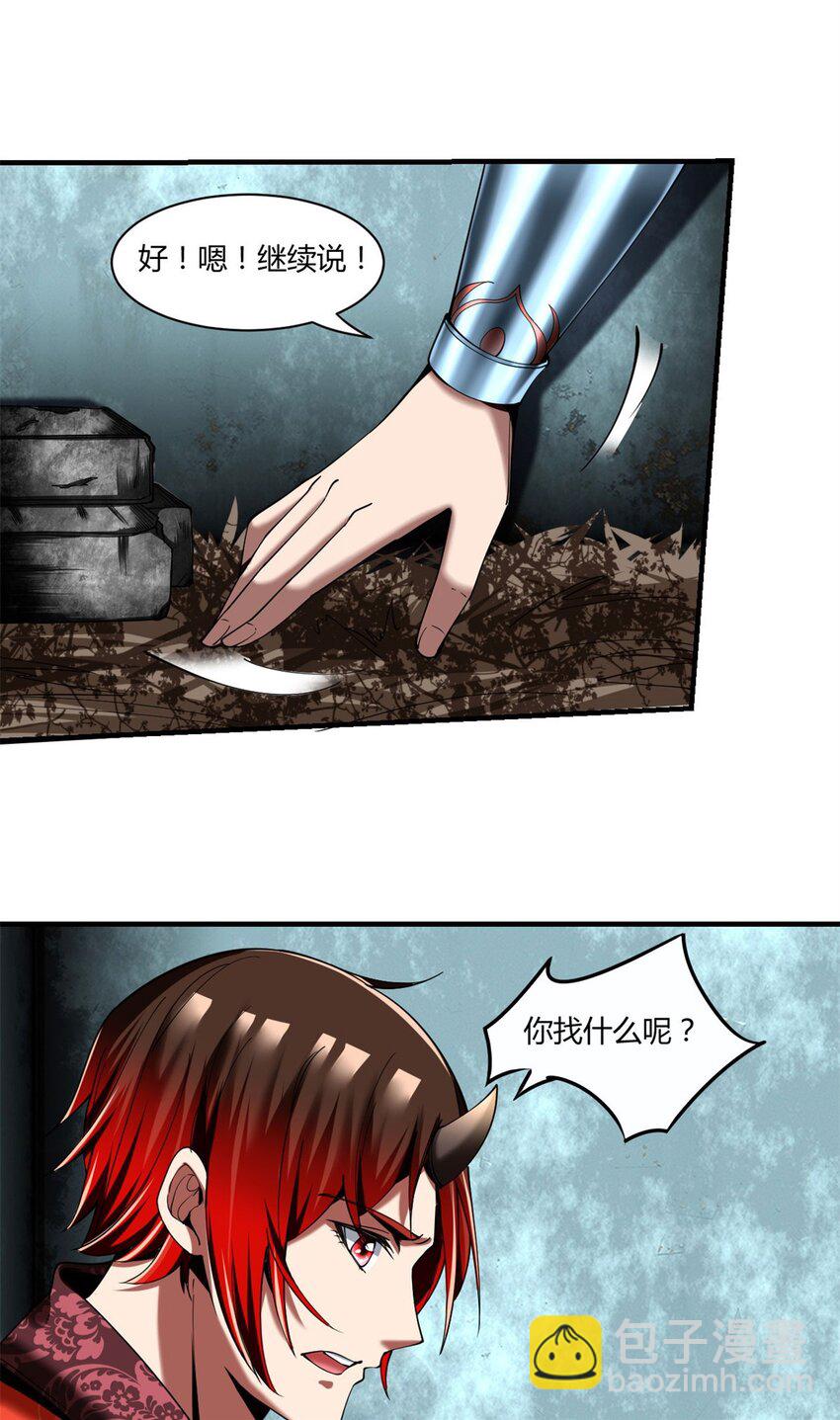 86 74：受虐狂-第86话
