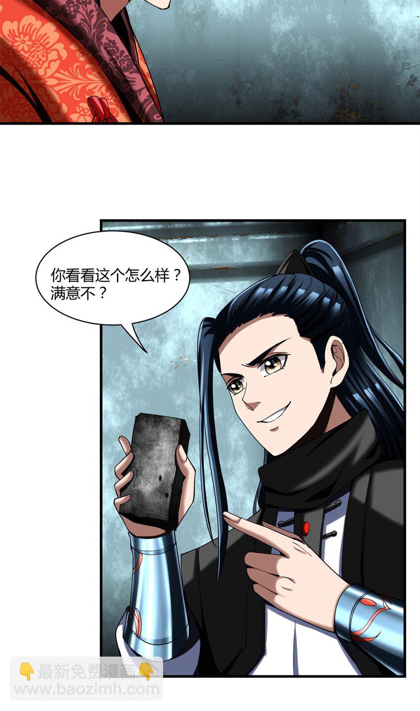 86 74：受虐狂-第86话