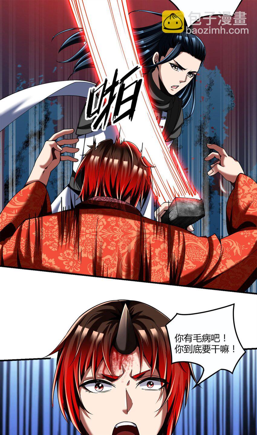 86 74：受虐狂-第86话