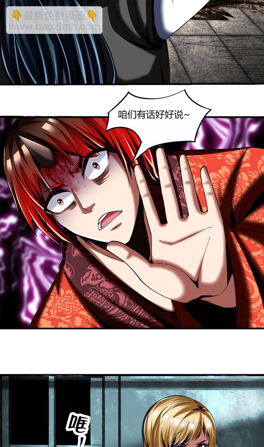 86 74：受虐狂-第86话