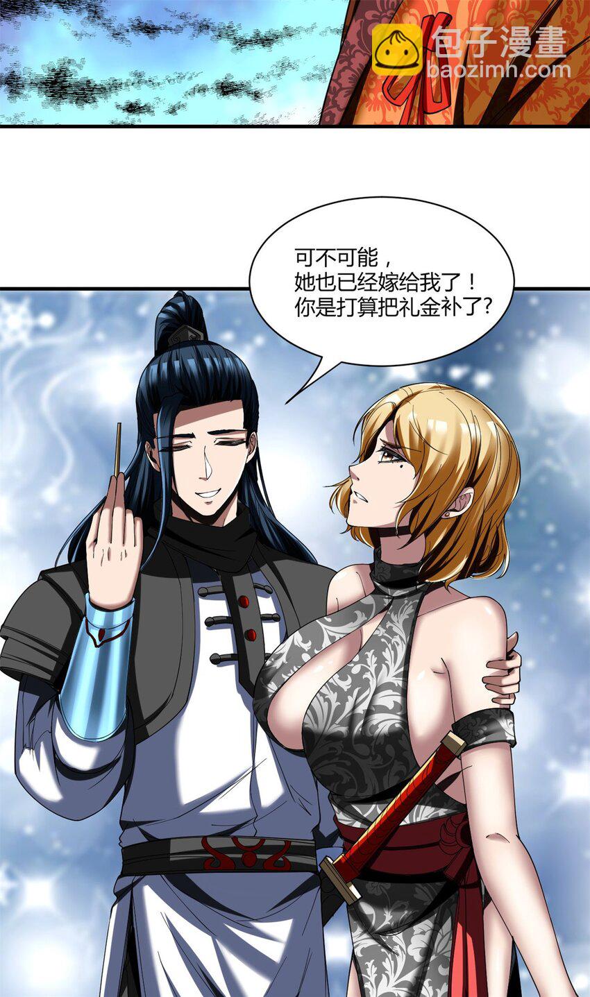 86 74：受虐狂-第86话