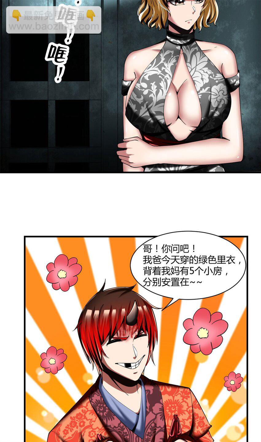 86 74：受虐狂-第86话
