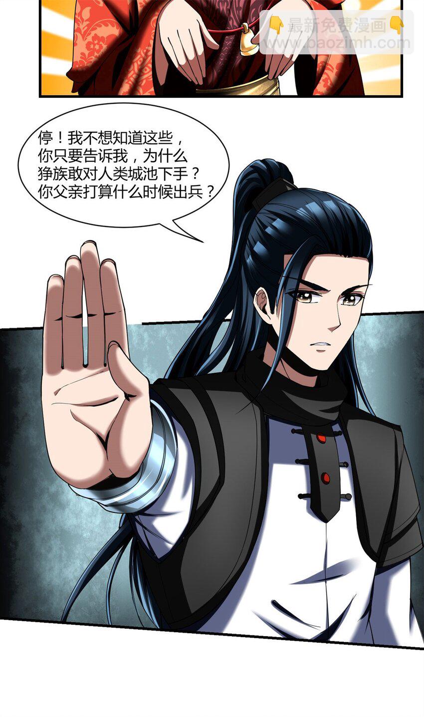 86 74：受虐狂-第86话