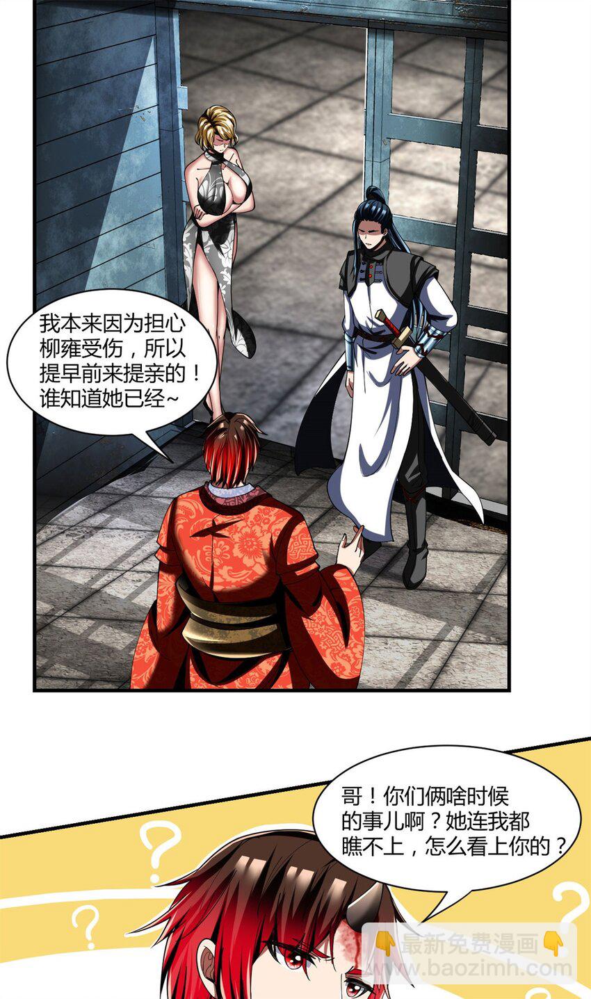 86 74：受虐狂-第86话