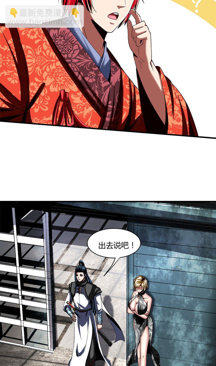 86 74：受虐狂-第86话