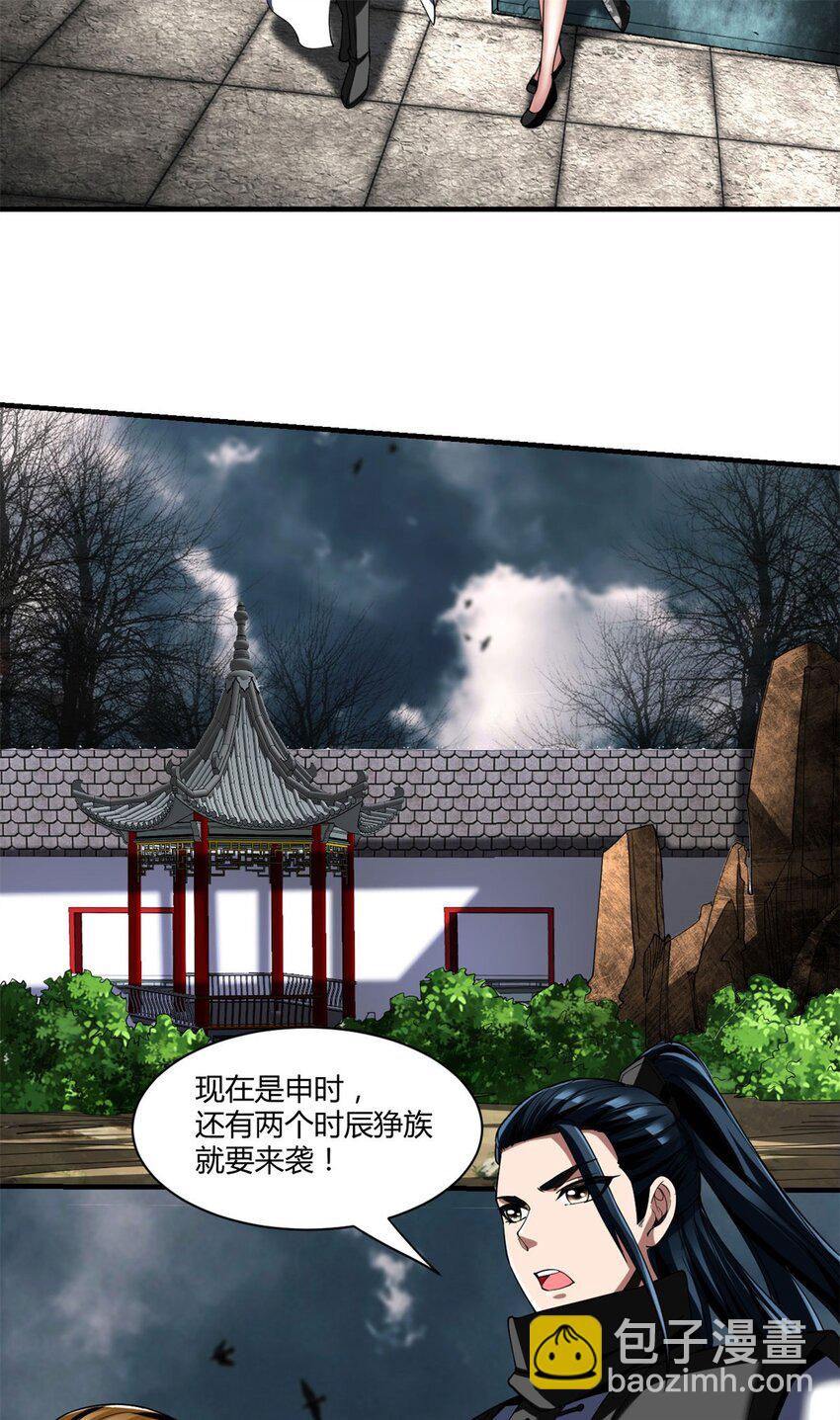 86 74：受虐狂-第86话