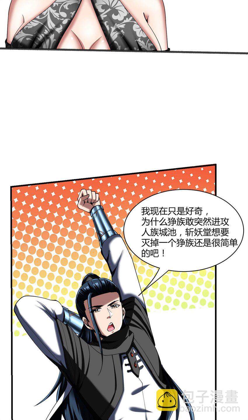86 74：受虐狂-第86话