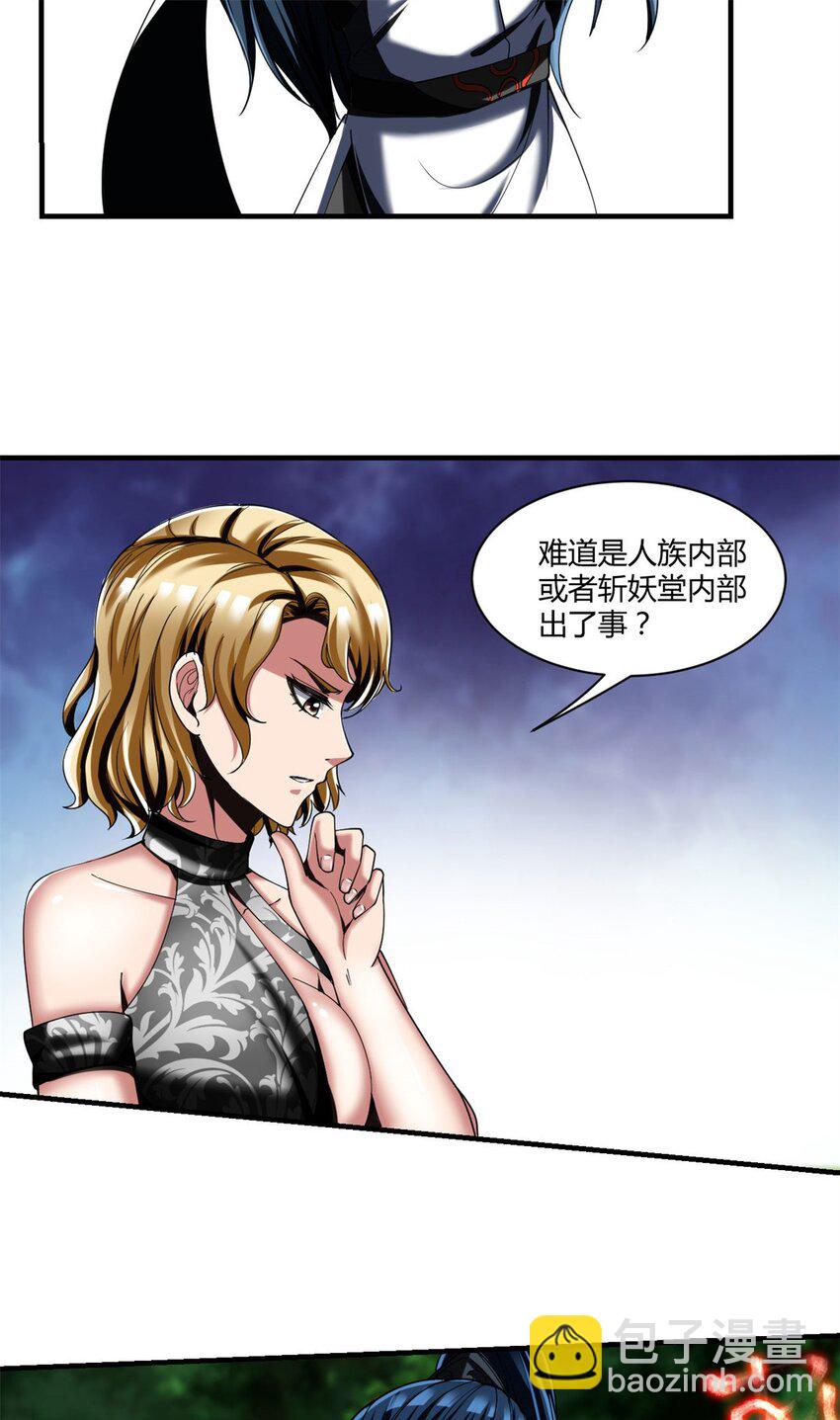 86 74：受虐狂-第86话
