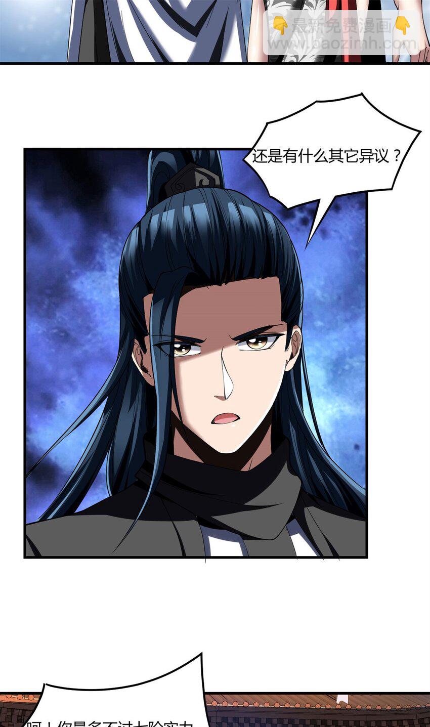86 74：受虐狂-第86话