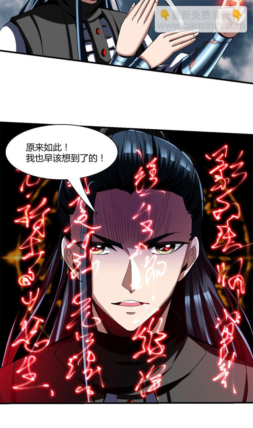 86 74：受虐狂-第86话