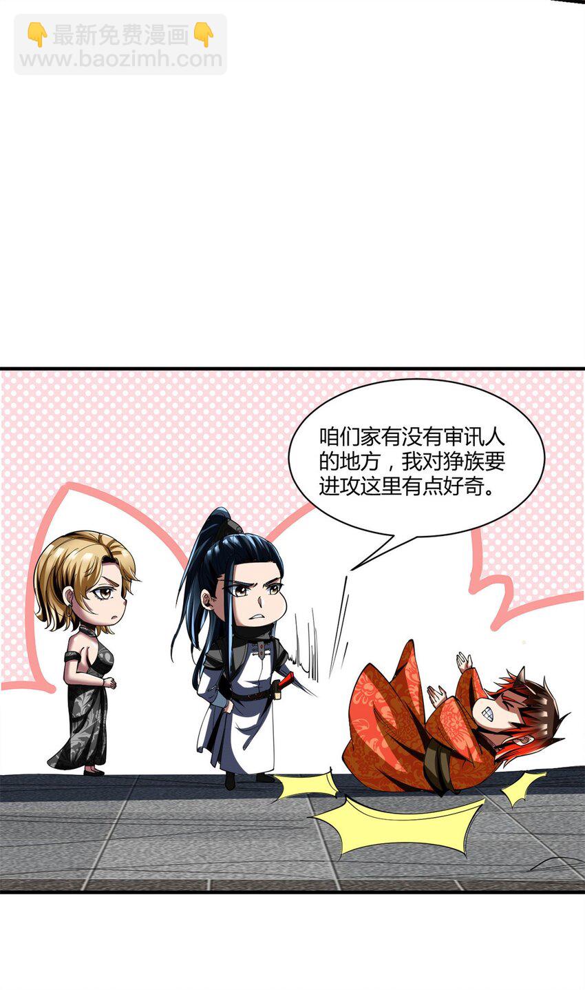 86 74：受虐狂-第86话