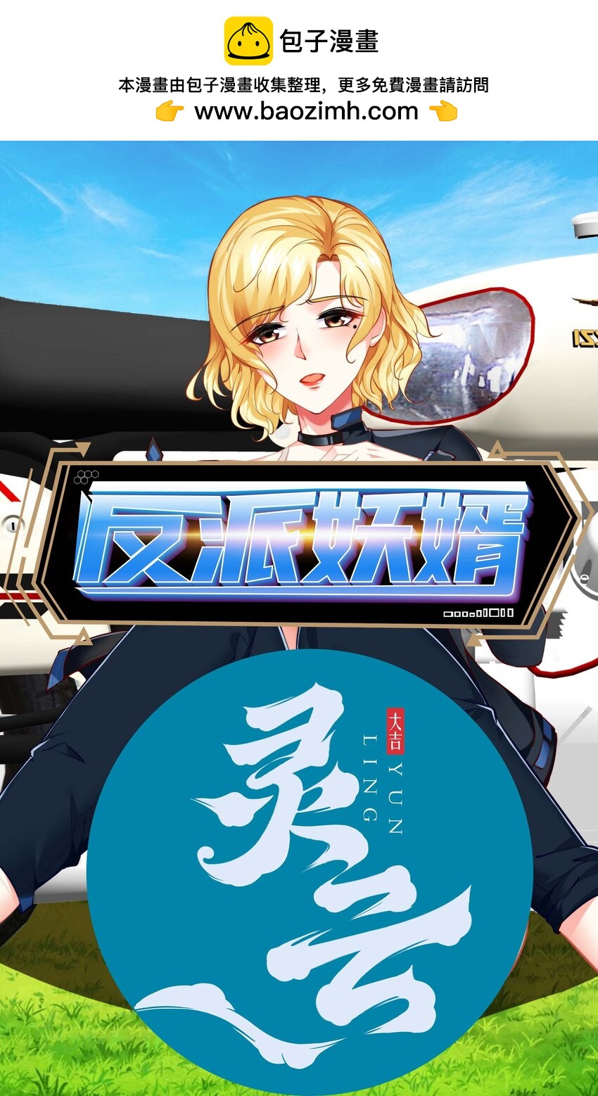 88 76上：最尴尬的事-第88话