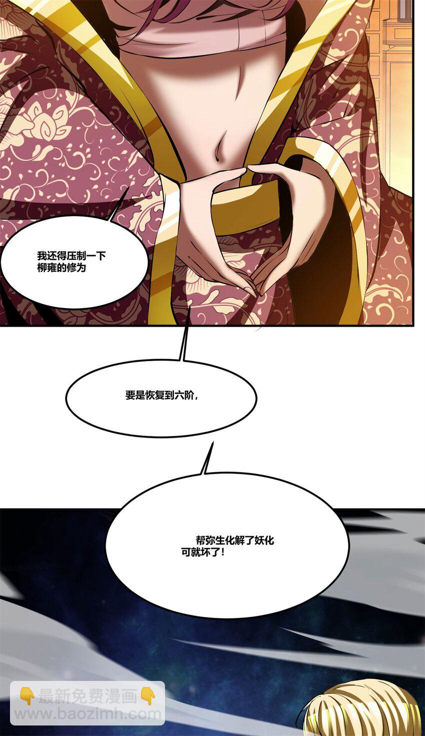 88 76上：最尴尬的事-第88话