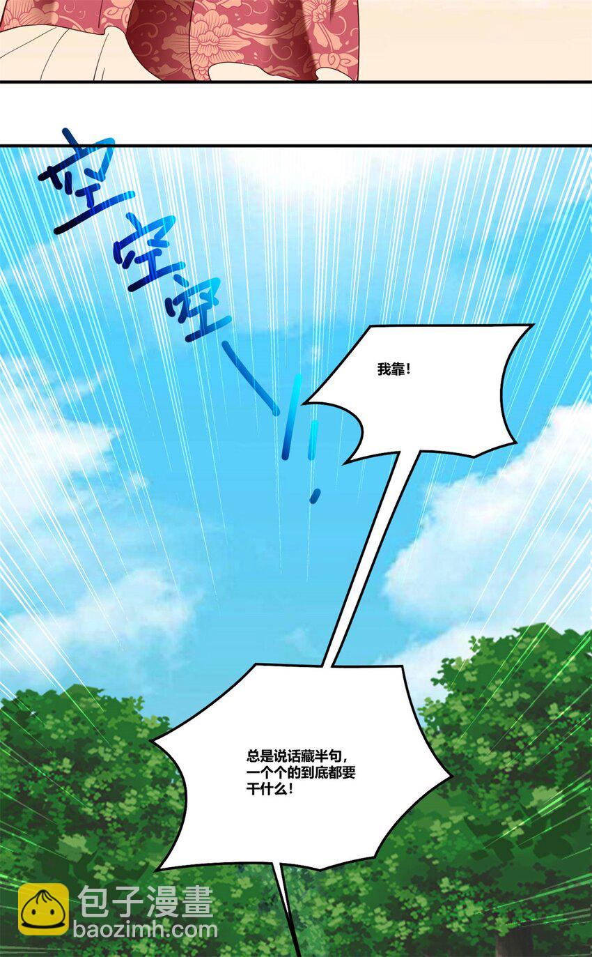 90 77(1/2)-第90话