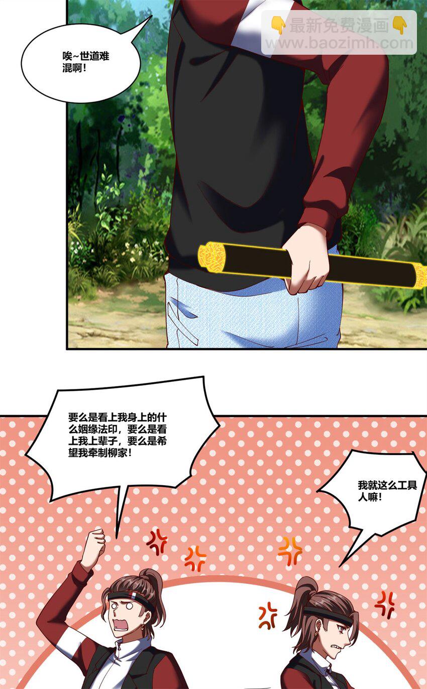 90 77(1/2)-第90话