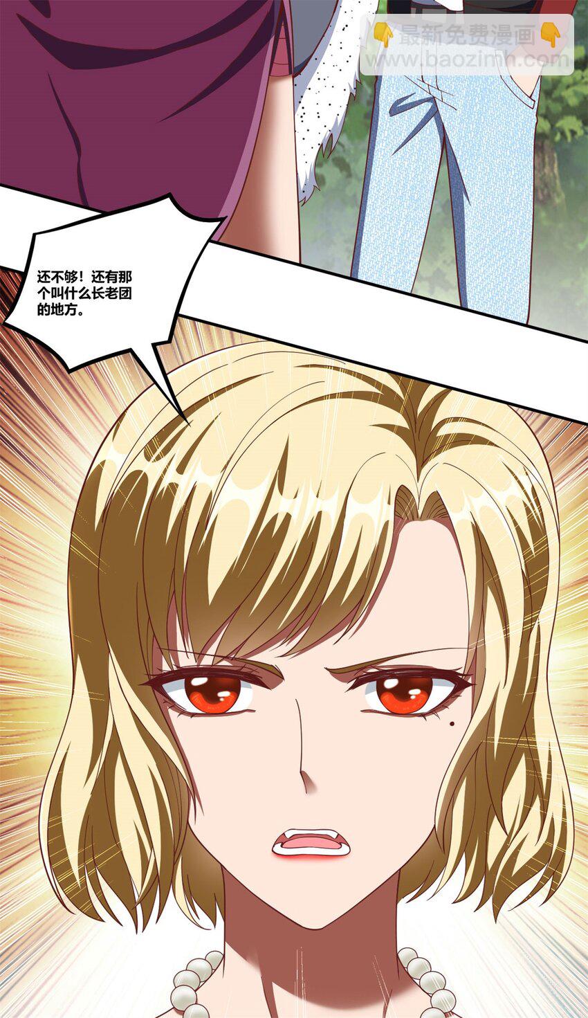 90 77(1/2)-第90话