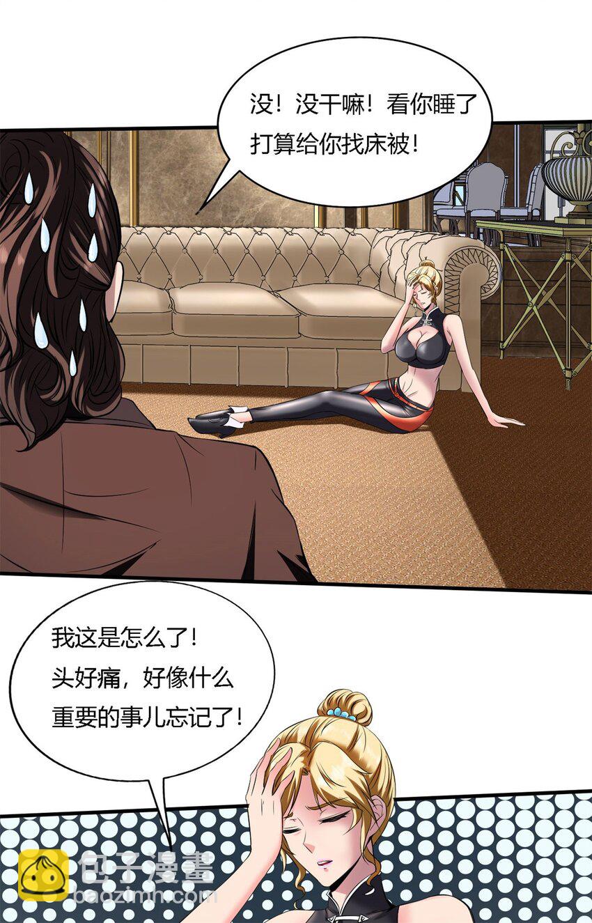 10 第十话:咸鱼翻身---还是咸鱼(1/2)-第10话
