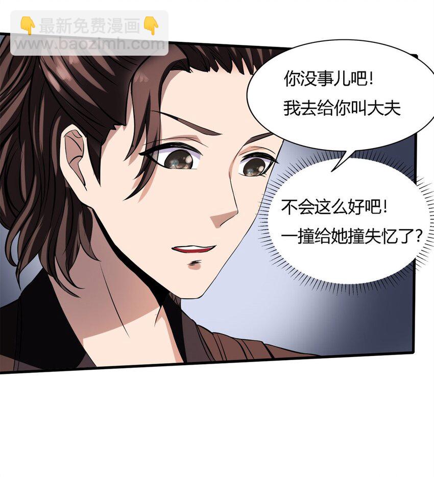 10 第十话:咸鱼翻身---还是咸鱼(1/2)-第10话