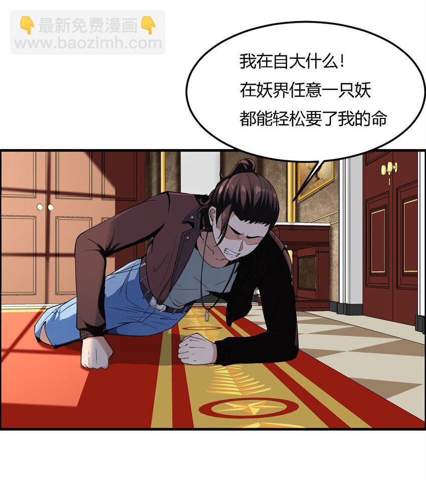 10 第十话:咸鱼翻身---还是咸鱼(1/2)-第10话