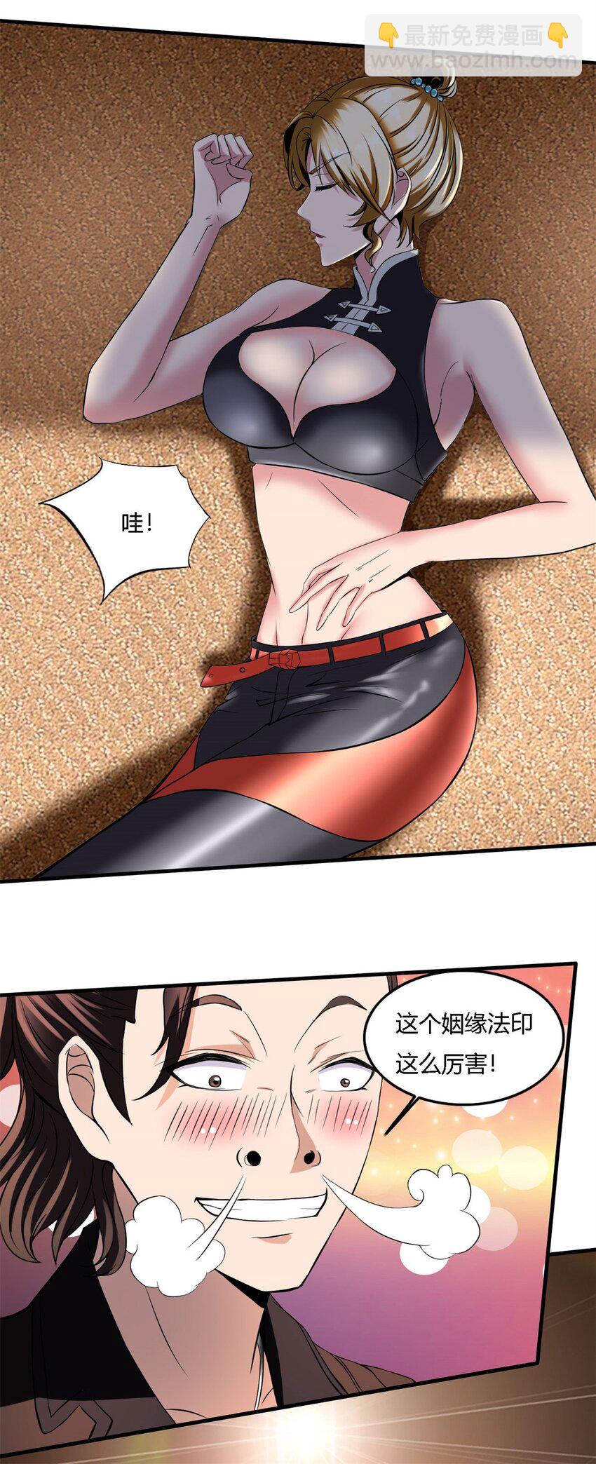 10 第十话:咸鱼翻身---还是咸鱼(1/2)-第10话
