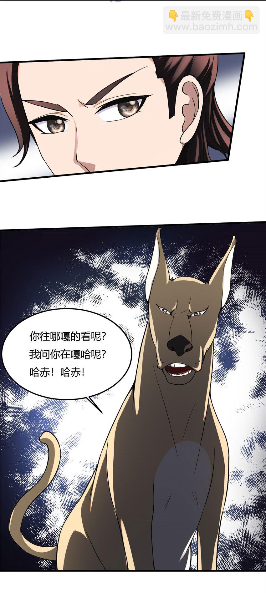 10 第十话:咸鱼翻身---还是咸鱼(1/2)-第10话