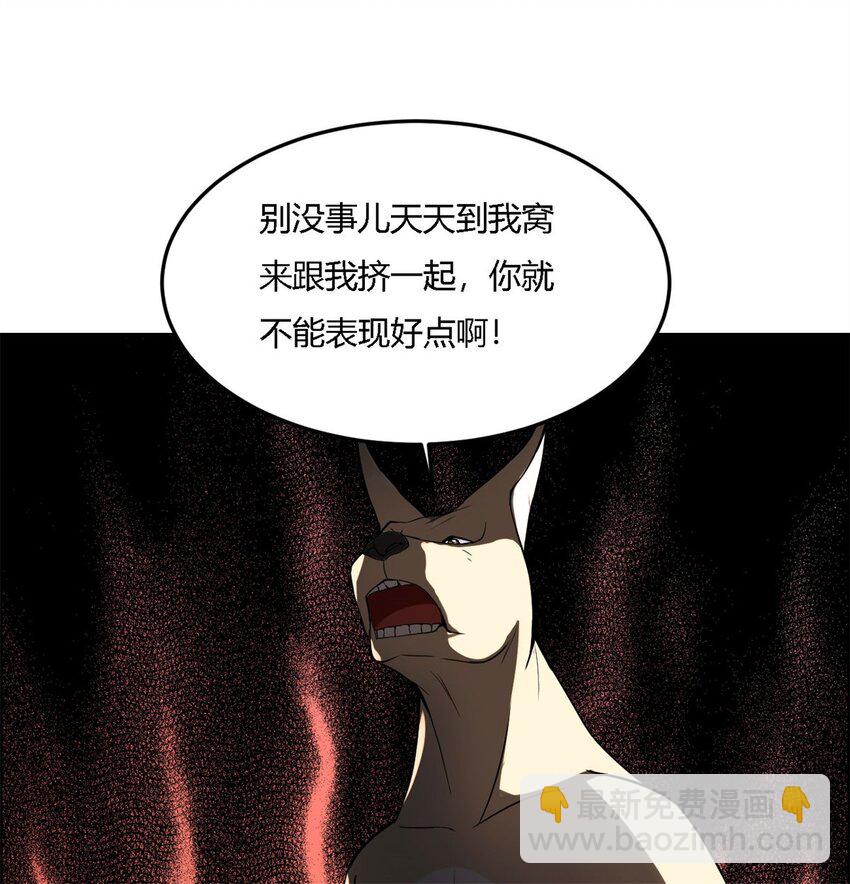 10 第十话:咸鱼翻身---还是咸鱼(1/2)-第10话