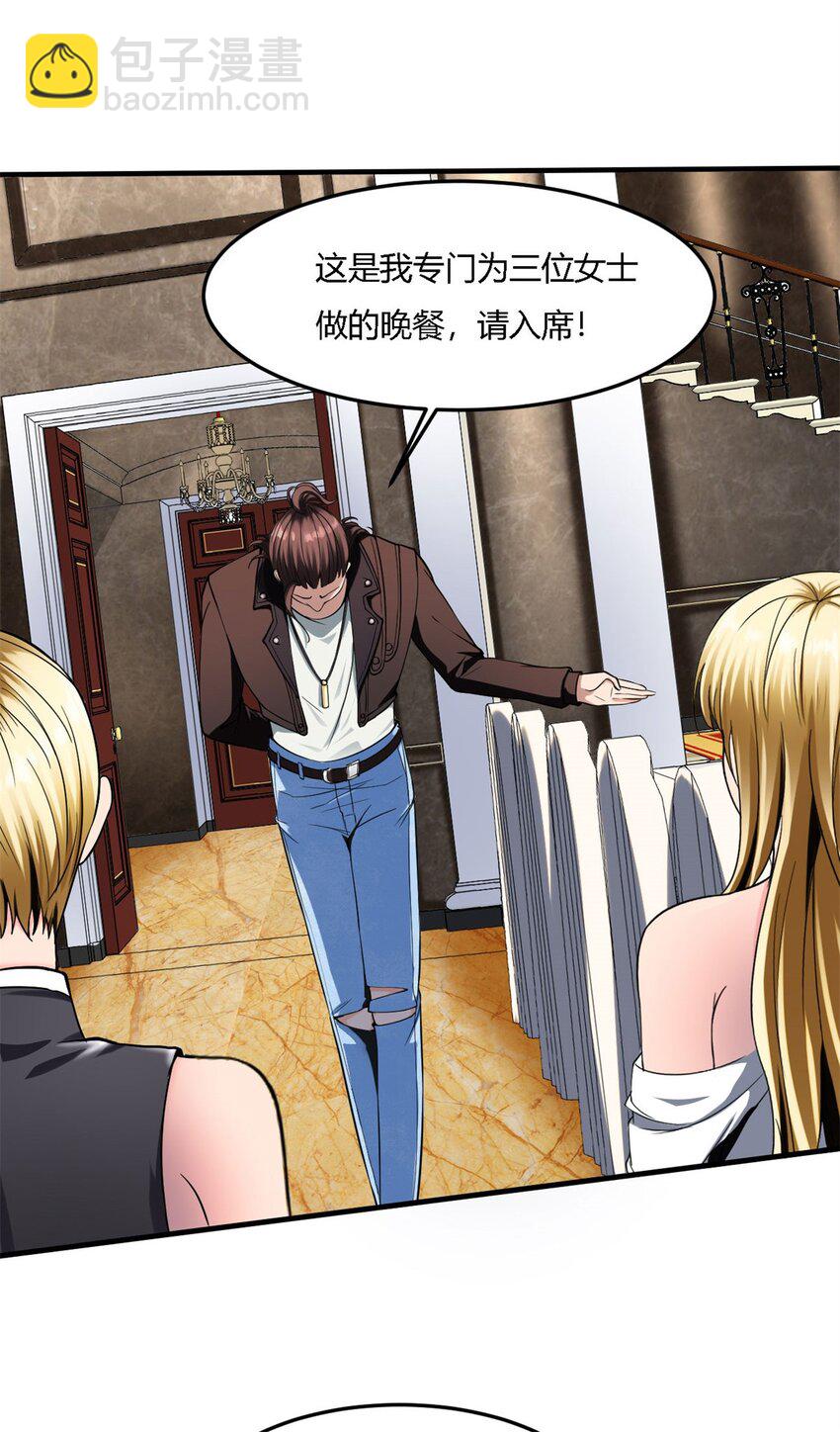 10 第十话:咸鱼翻身---还是咸鱼(1/2)-第10话