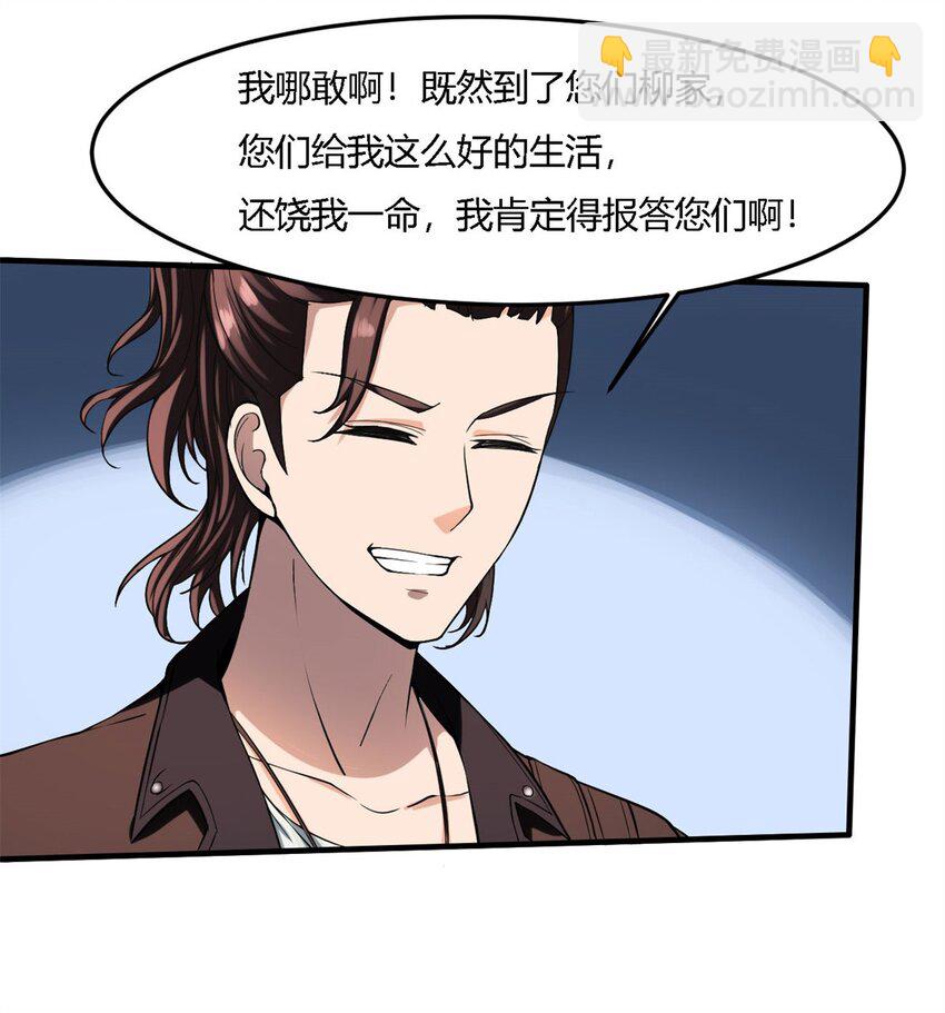10 第十话:咸鱼翻身---还是咸鱼(1/2)-第10话