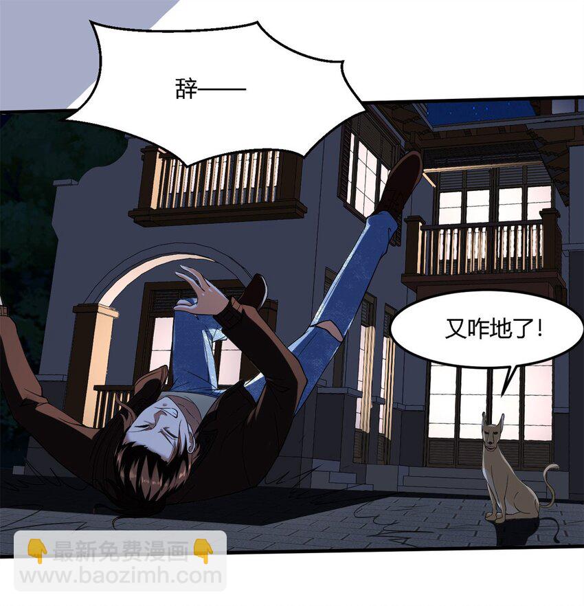 10 第十话:咸鱼翻身---还是咸鱼(1/2)-第10话