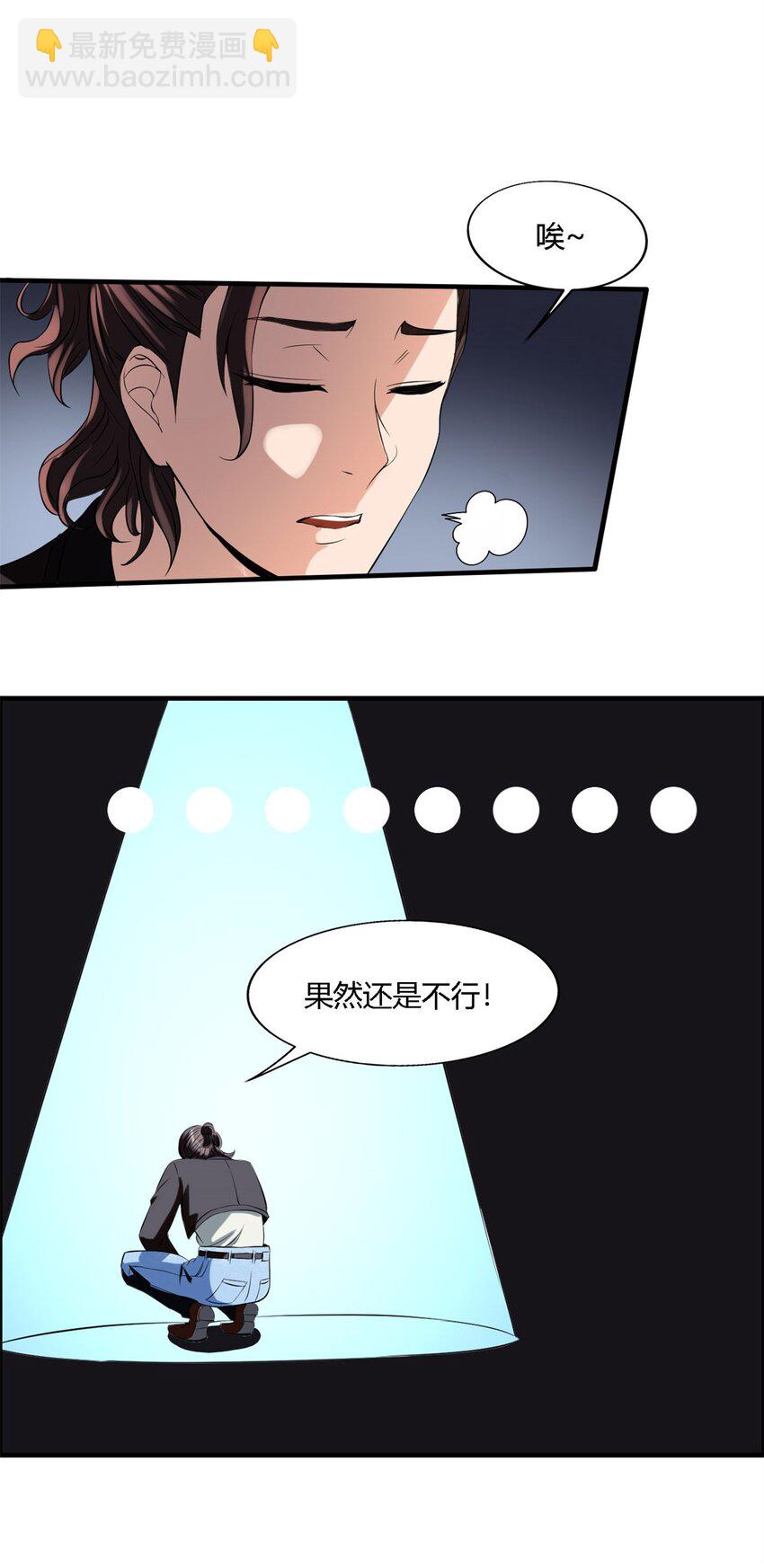 10 第十话:咸鱼翻身---还是咸鱼(1/2)-第10话