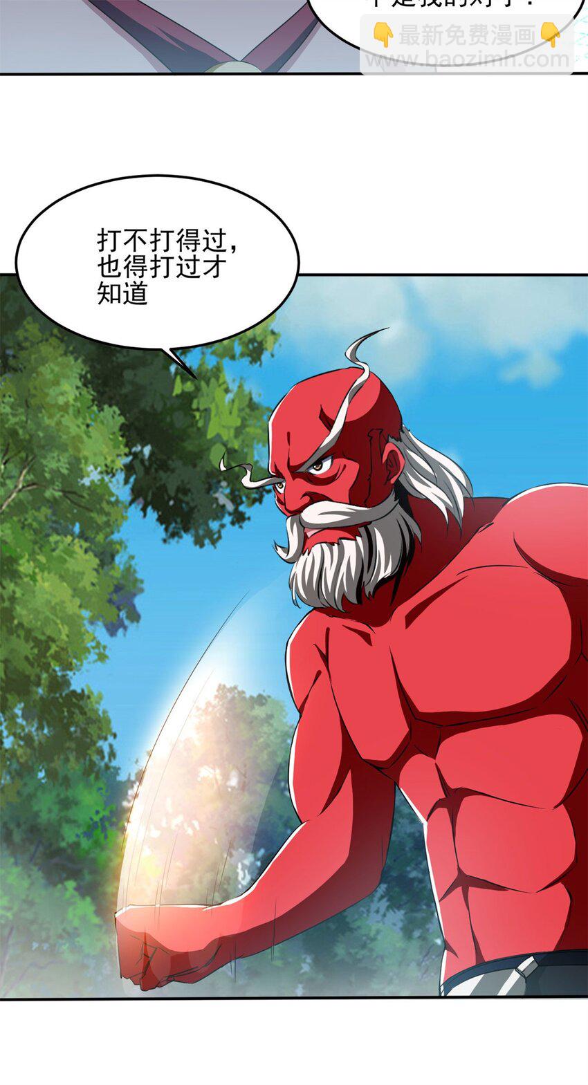 92 79-第92话