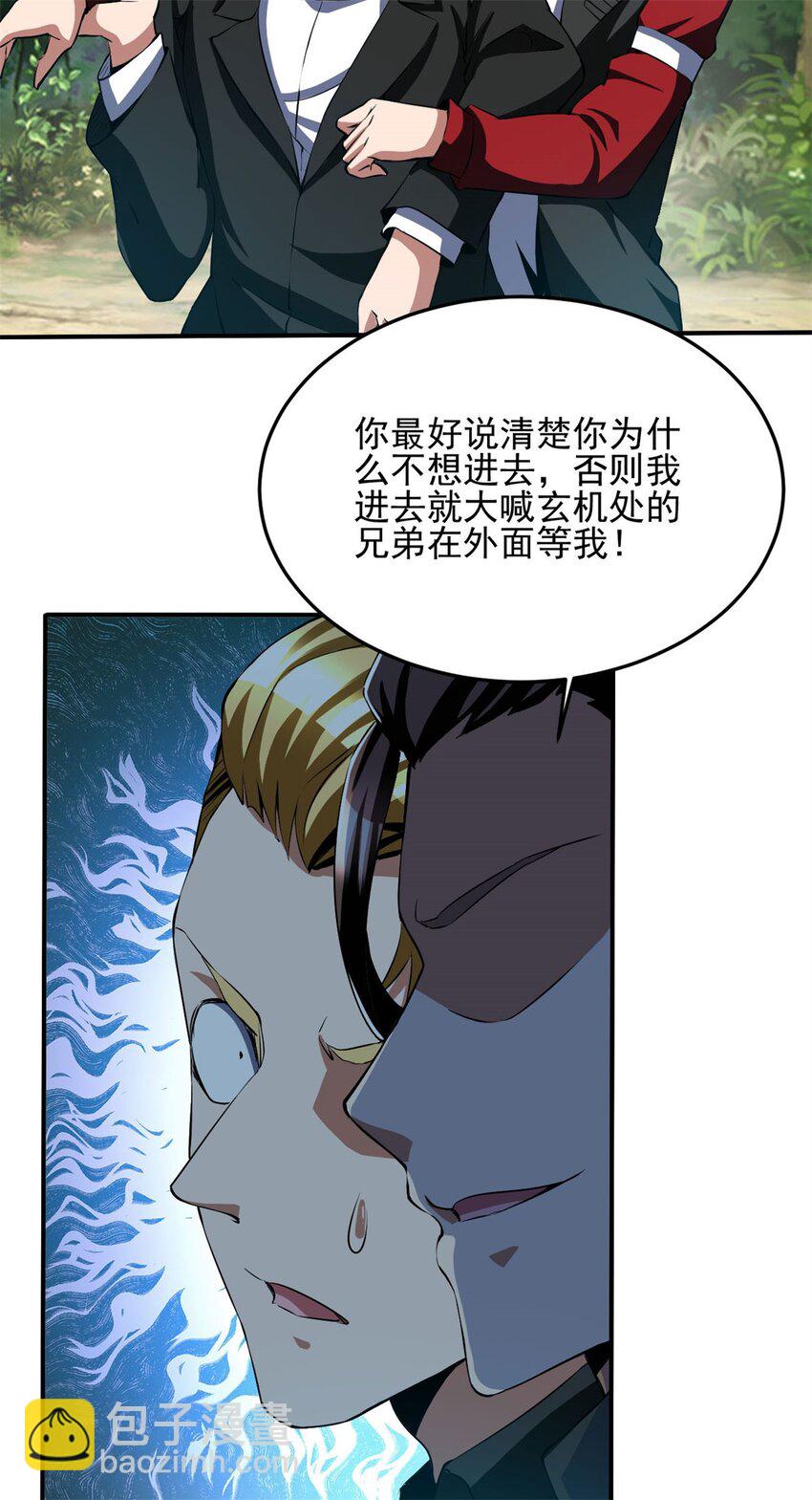 92 79-第92话