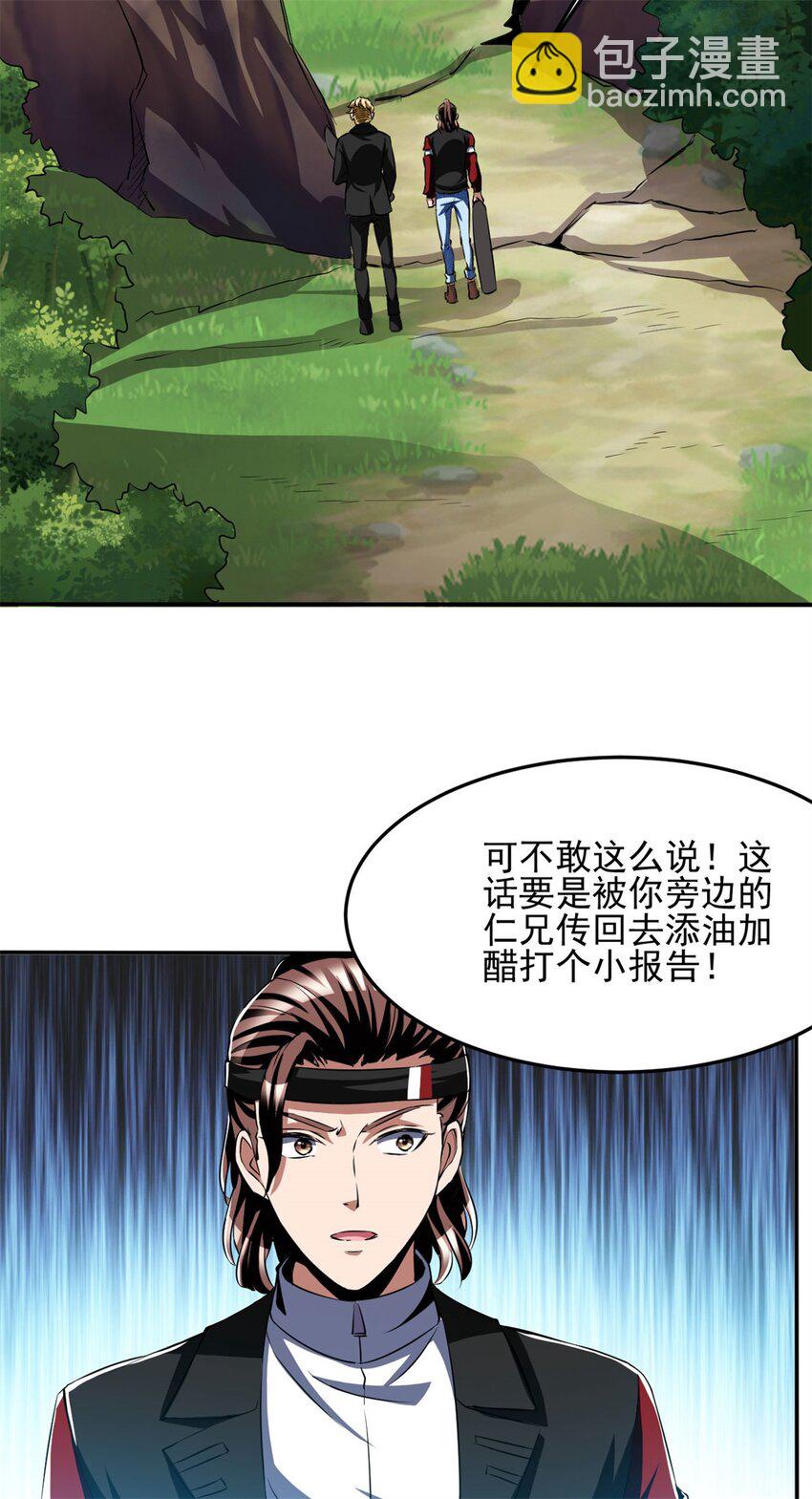 92 79-第92话