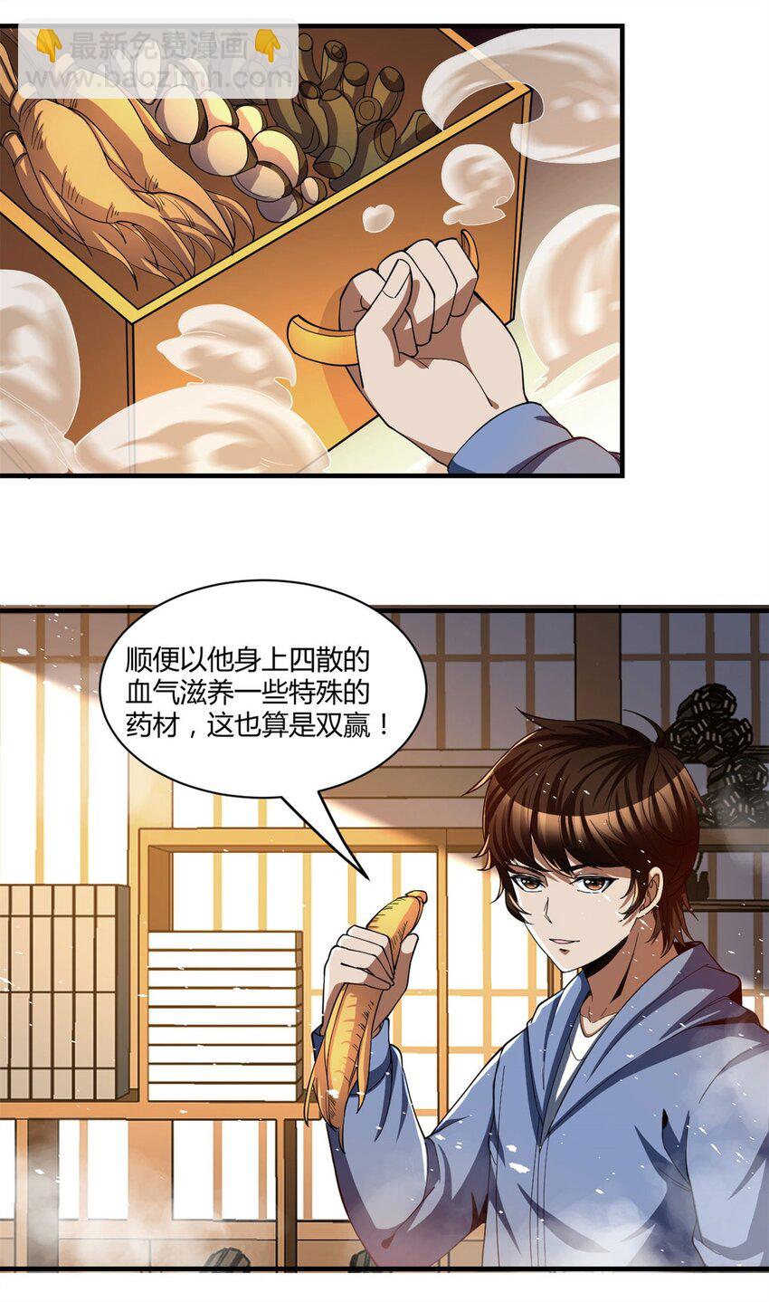 94 81-第94话