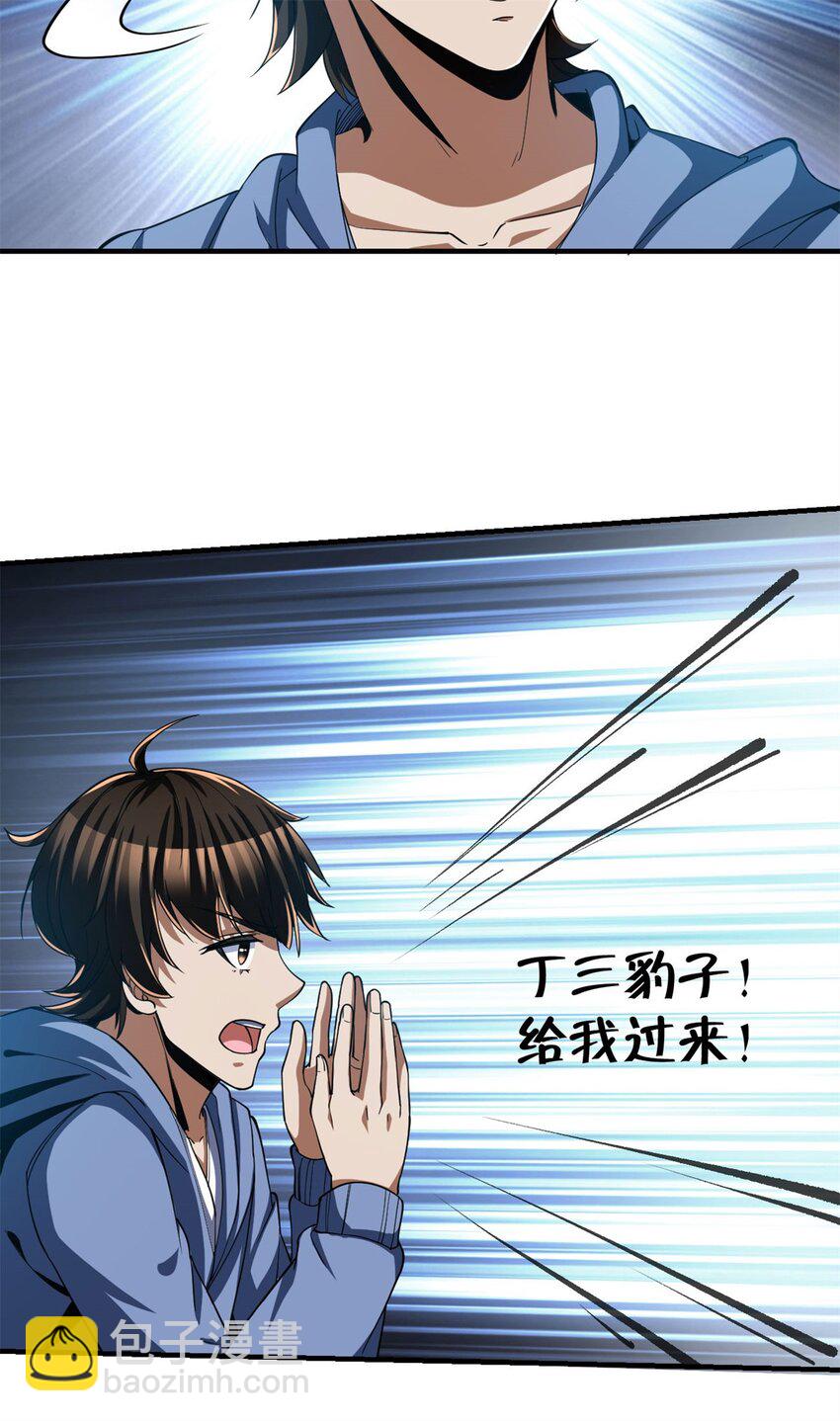 94 81-第94话