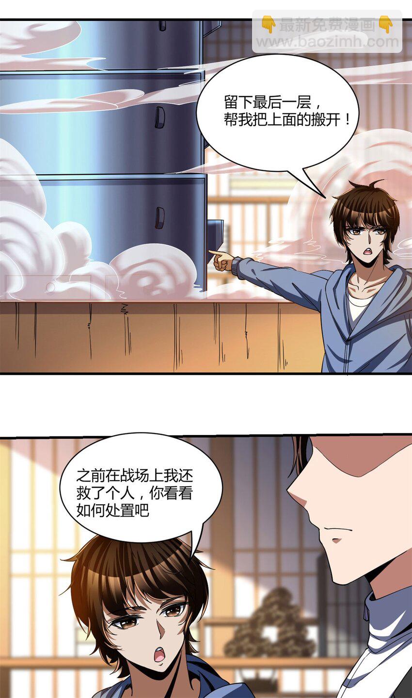 94 81-第94话