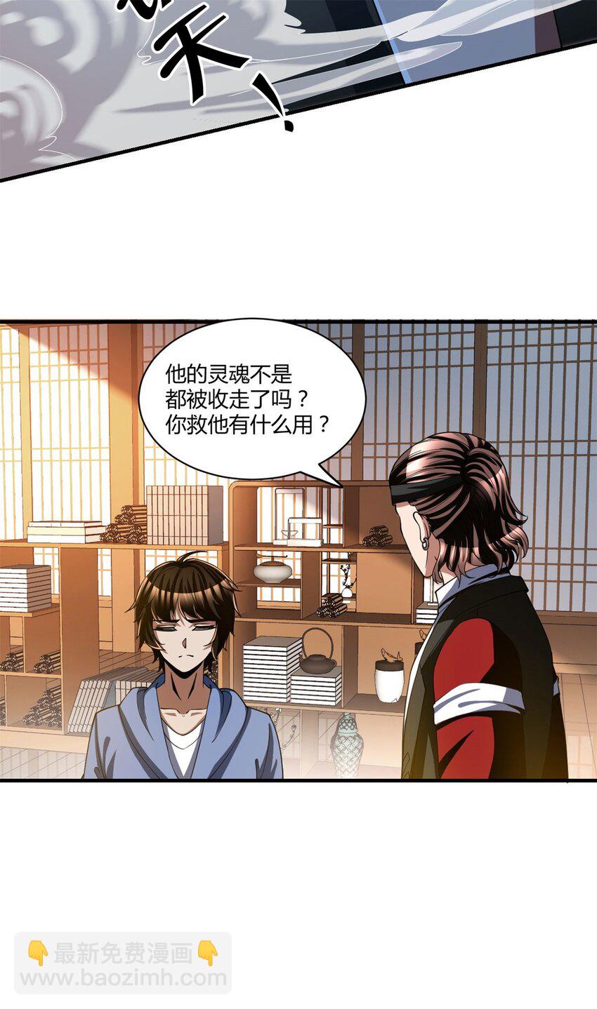 94 81-第94话