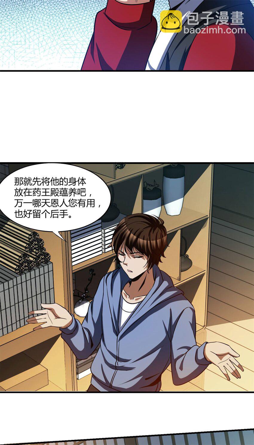 94 81-第94话