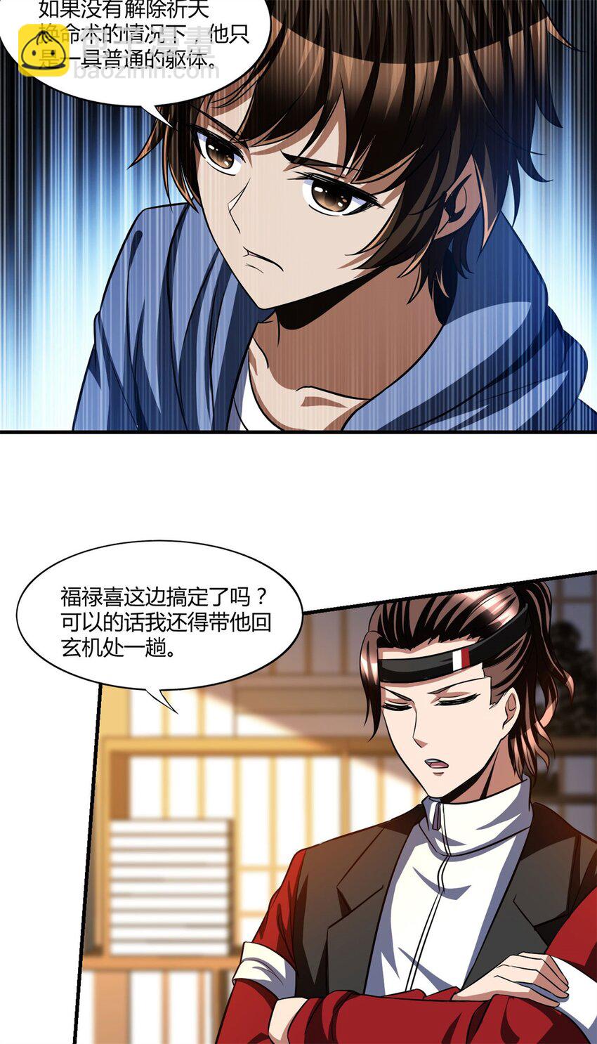 94 81-第94话