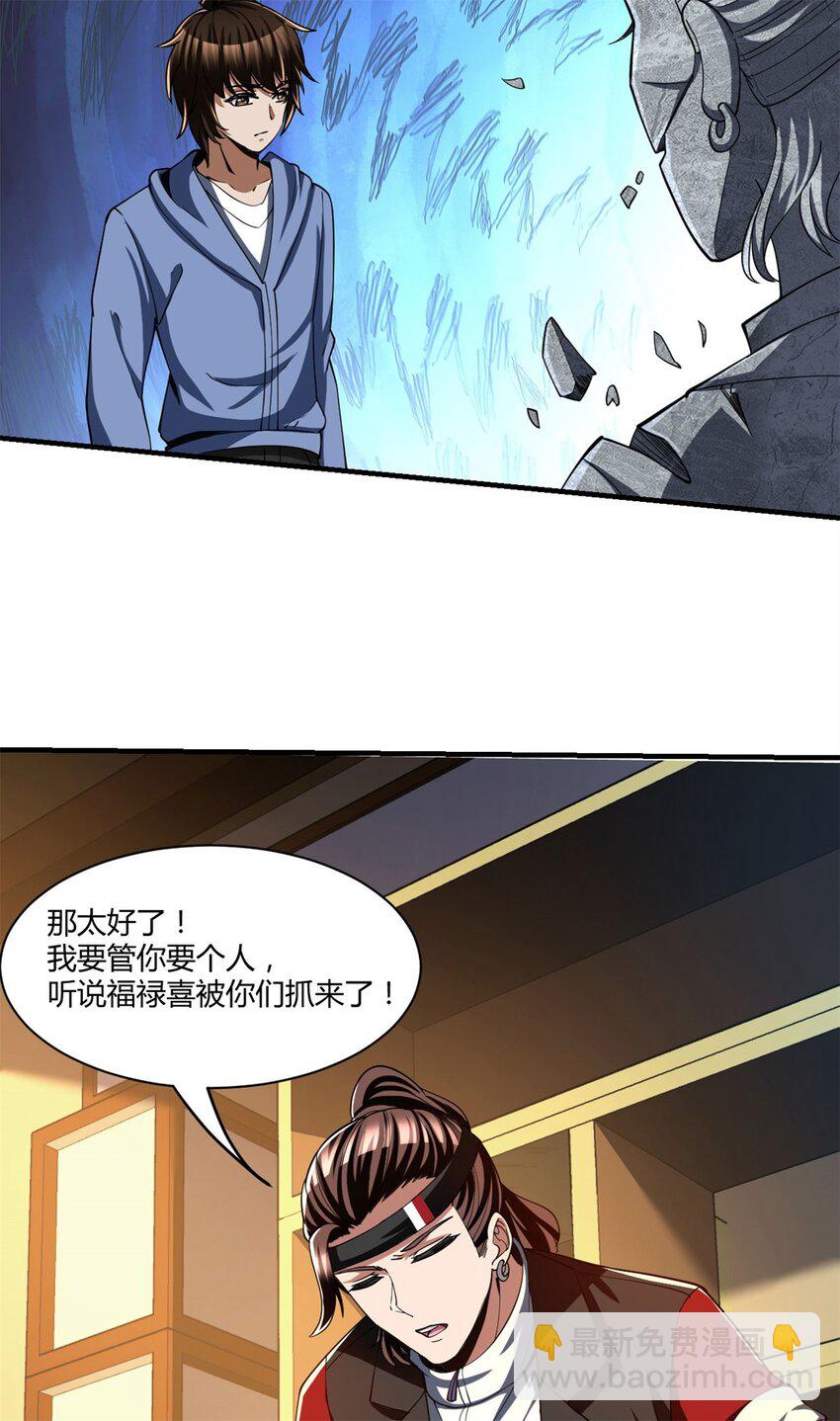 94 81-第94话