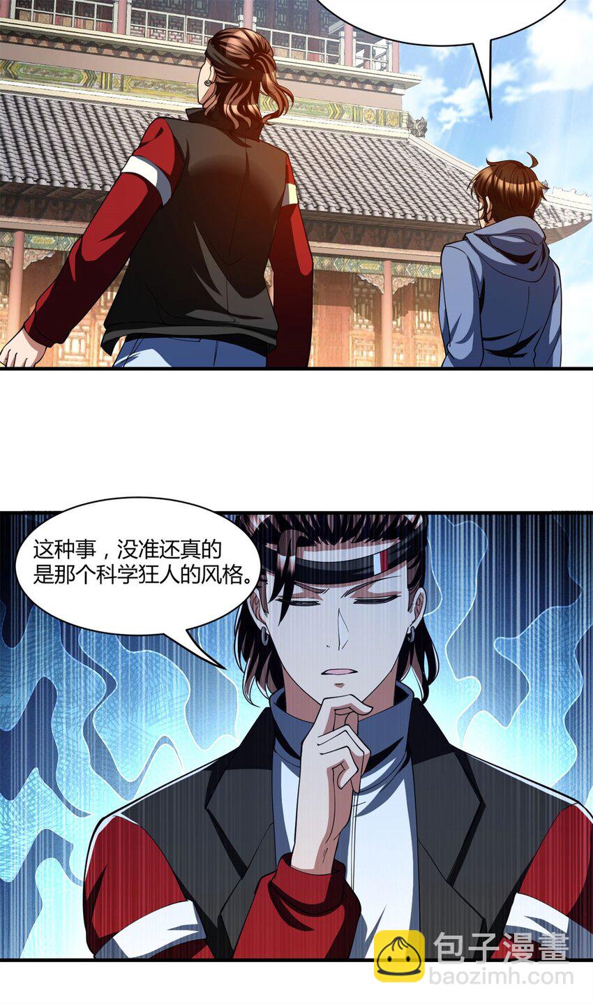 94 81-第94话
