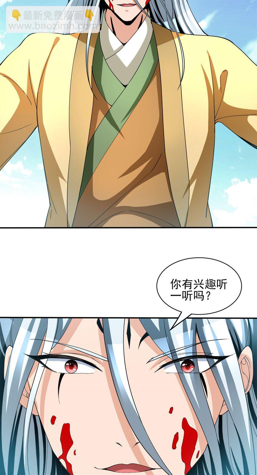 96 83-第96话