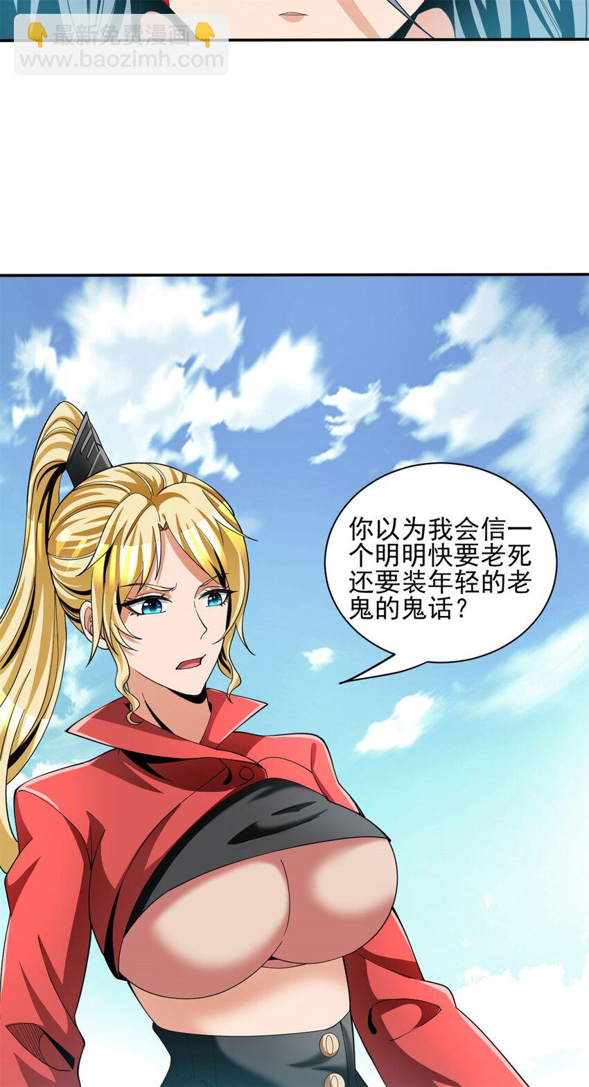 96 83-第96话