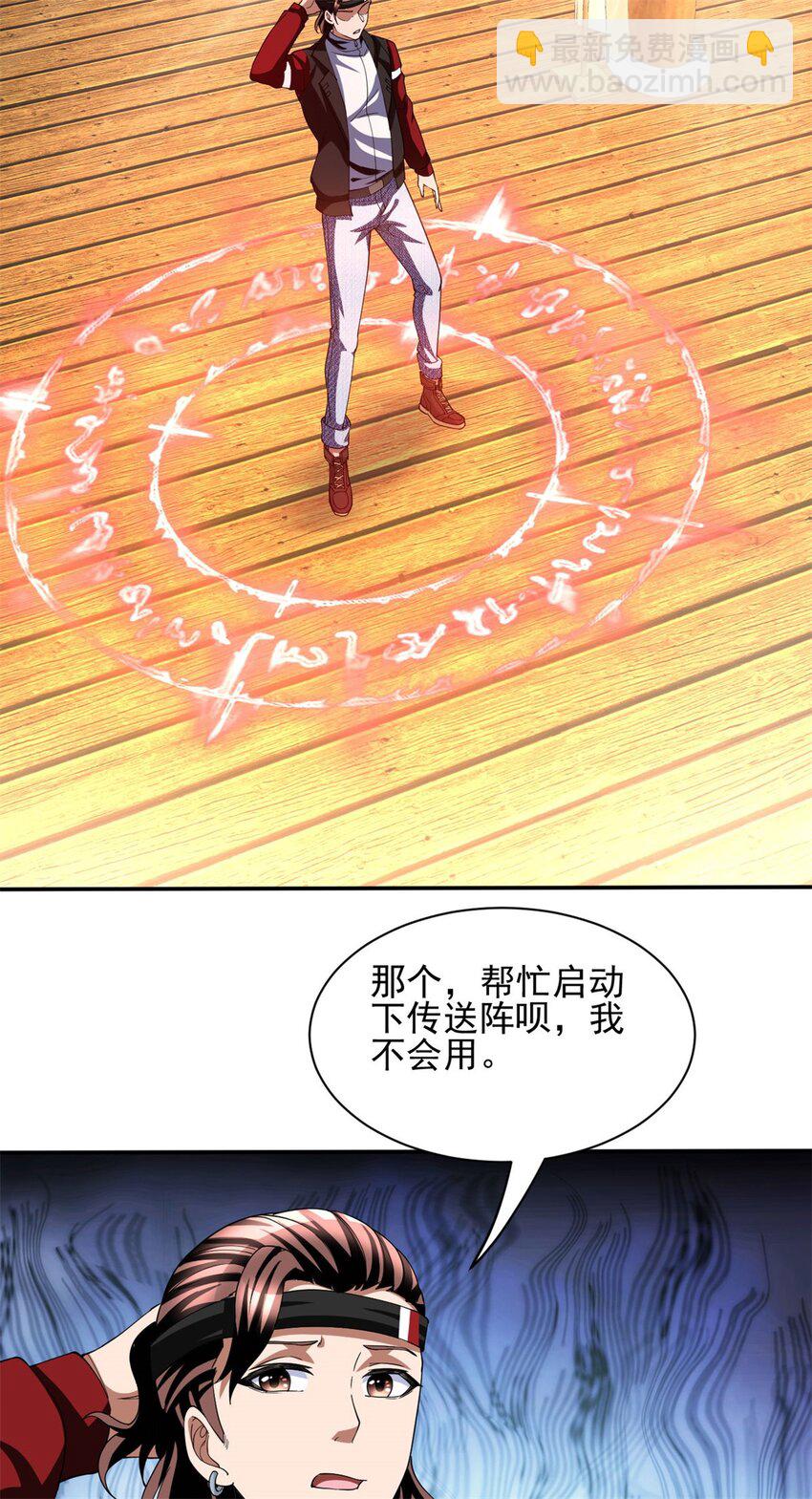 96 83-第96话