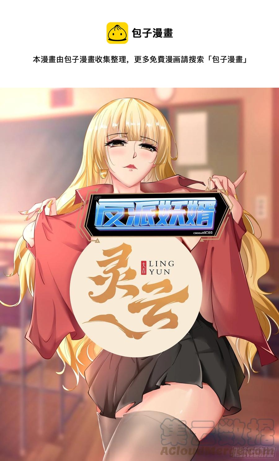 82(1/2)-第152话