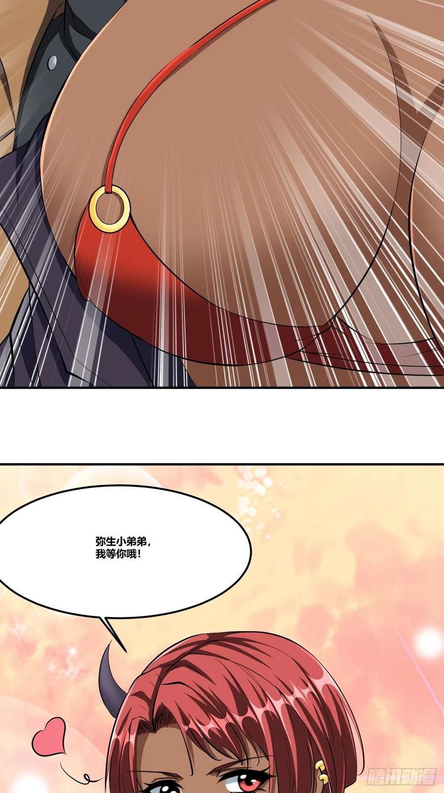 82(1/2)-第152话