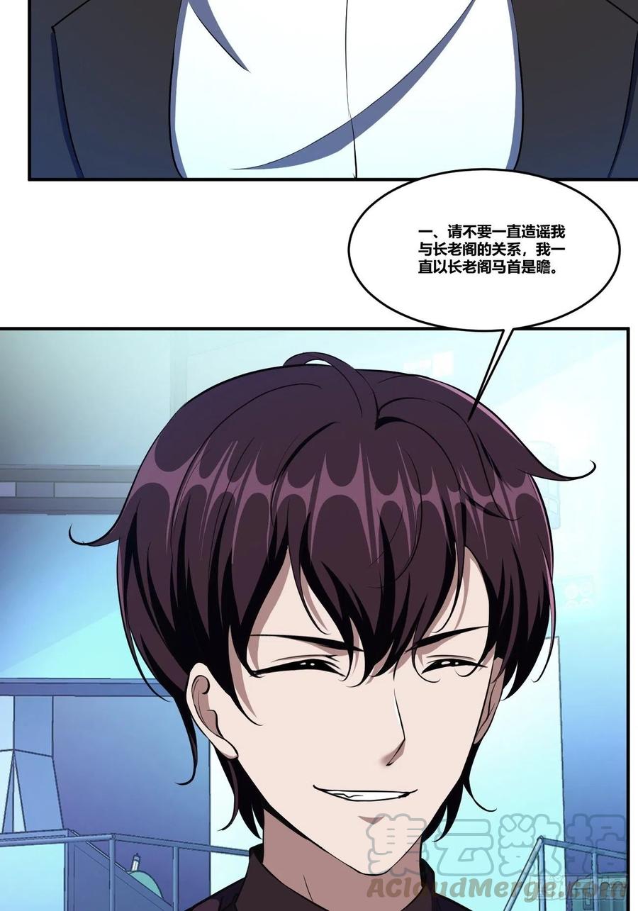 82(1/2)-第152话