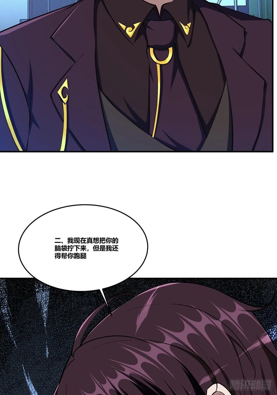 82(1/2)-第152话